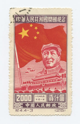 [China] [Stamps] Chairman Mao Stamp