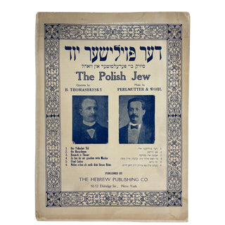 [Yiddish Sheet Music] Thomashefsky, Boris. (1866–1939) & Perlmutter, Arnold. (1859–1953) & Wohl, Herman. (1877–1936) & Rumshinsky, Joseph. (1881–1956) Collection of Yiddish Sheet Music