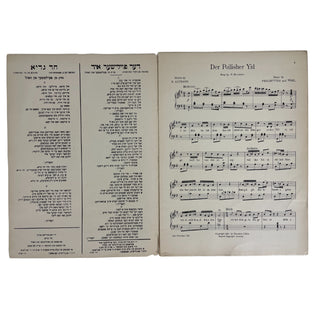 [Yiddish Sheet Music] Thomashefsky, Boris. (1866–1939) & Perlmutter, Arnold. (1859–1953) & Wohl, Herman. (1877–1936) & Rumshinsky, Joseph. (1881–1956) Collection of Yiddish Sheet Music