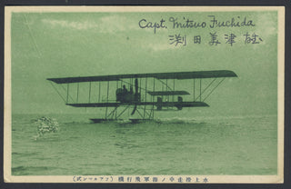 [World War II] Fuchida, Mitsuo. (1902–1976) Signed Postcard