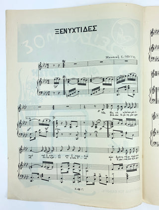 [Greek Music] Collection of Greek Sheet Music of the 1910's-1920's