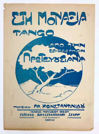 [Greek Music] Collection of Greek Sheet Music of the 1910's-1920's