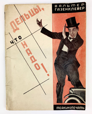 Hasenclever, Walter. (1890–1940) [Guminer, Yakov. (1891–1956)] "Ein besserer Herr" - with cover design by Guminer