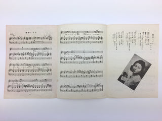 [Japanese Popular Music] Ishimoto, Miyuki. (1924–2009) & Eguchi, Yoshi. (1903–1978) etc.  Collection of Pre- and Post-War Japanese Sheet Music