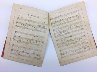 [Japanese Popular Music] Ishimoto, Miyuki. (1924–2009) & Eguchi, Yoshi. (1903–1978) etc.  Collection of Pre- and Post-War Japanese Sheet Music