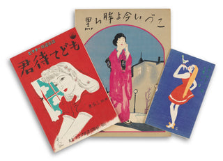 [Japanese Popular Music] Ishimoto, Miyuki. (1924–2009) & Eguchi, Yoshi. (1903–1978) etc.  Collection of Pre- and Post-War Japanese Sheet Music