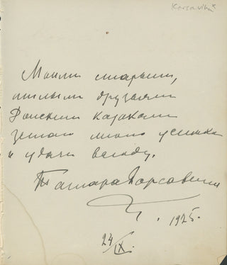 Karsavina, Tamara. (1885–1978) Autograph Signature