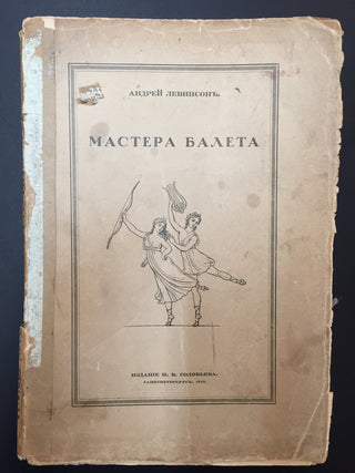 [Bakst, Léon. (1866–1924)] Levinson, André. (1887–1933) Matera balets [Masters of Ballet, Studies in the History and Theory of Dance] - From the collections of Léon Bakst and Serge Lifar