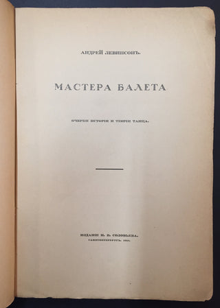 [Bakst, Léon. (1866–1924)] Levinson, André. (1887–1933) Matera balets [Masters of Ballet, Studies in the History and Theory of Dance] - From the collections of Léon Bakst and Serge Lifar