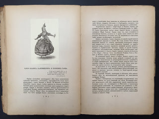 [Bakst, Léon. (1866–1924)] Levinson, André. (1887–1933) Matera balets [Masters of Ballet, Studies in the History and Theory of Dance] - From the collections of Léon Bakst and Serge Lifar