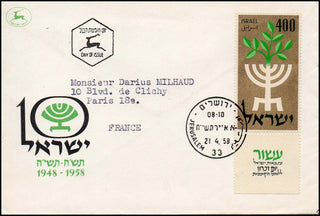 [Milhaud, Darius. (1892–1974)] 1958 Israeli Indedpendance First Day Cover