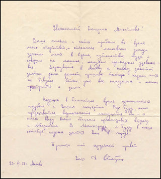 Oistrakh, David. (1908–1974) Autograph Letter