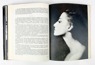 Plisetskaya, Maya. (1925–2015) [Roslavleva, Natalia. (1907–1977)] Signed Russian Biography