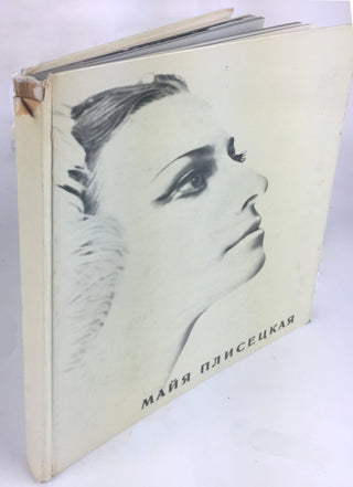 Plisetskaya, Maya. (1925–2015) [Zhdanov, Leonid [Photographer] / Komissarzhevsky, Victor [Intr.] "Maya Plisetskaya"- SIGNED