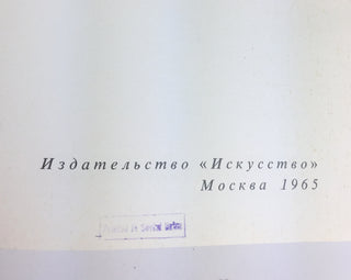 Plisetskaya, Maya. (1925–2015) [Zhdanov, Leonid [Photographer] / Komissarzhevsky, Victor [Intr.] "Maya Plisetskaya"- SIGNED