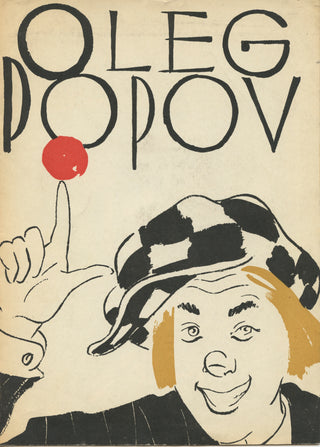 Popov, Oleg. (1930–2016) Signed Vintage Program