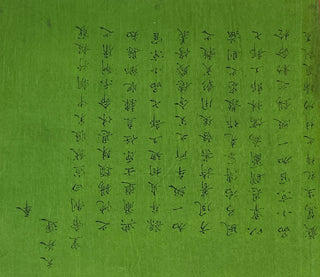 [China] Chinese Decree from the Qing Dynasty, 19th century