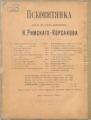 Rimsky-Korsakow, Nikolai. (1844–1908) [Lyadov, Anatoly. (1855–1914)] The Noblewoman Vera Sheloga - INSCRIBED PRESENTATION COPY TO LYADOV