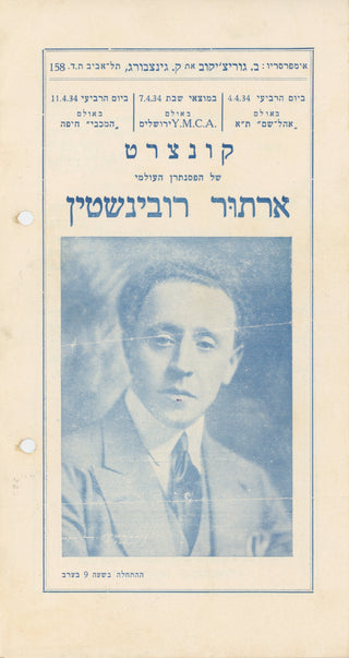 Rubinstein, Arthur. (1887–1982) 1934 Recital in Haifa - Original Flyer and Program