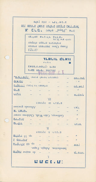 Rubinstein, Arthur. (1887–1982) 1934 Recital in Haifa - Original Flyer and Program