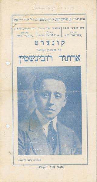 Rubinstein, Arthur. (1887–1982) 1934 Recital in Palestine - Original Program