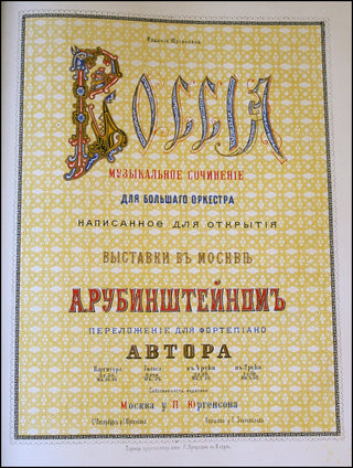 [Russian Music] Tchaikovsky, Peter Ilyich. (1840–1893); Rimsky-Korsakow, Nikolai. (1844–1908); Balakirev, Mily Alexeyevich. (1837–1910); Cui, César. (1835–1918); Rubinstein, Anton. (1829–1894); Borodine, Aleksandre. (1883–1887) Rare Sammelband of Russian