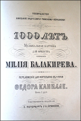 [Russian Music] Tchaikovsky, Peter Ilyich. (1840–1893); Rimsky-Korsakow, Nikolai. (1844–1908); Balakirev, Mily Alexeyevich. (1837–1910); Cui, César. (1835–1918); Rubinstein, Anton. (1829–1894); Borodine, Aleksandre. (1883–1887) Rare Sammelband of Russian