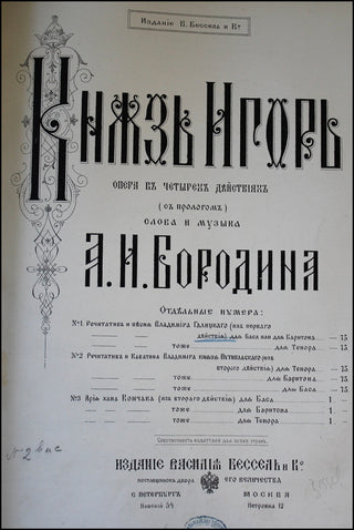 [Russian Music] Tchaikovsky, Peter Ilyich. (1840–1893); Rimsky-Korsakow, Nikolai. (1844–1908); Balakirev, Mily Alexeyevich. (1837–1910); Cui, César. (1835–1918); Rubinstein, Anton. (1829–1894); Borodine, Aleksandre. (1883–1887) Rare Sammelband of Russian