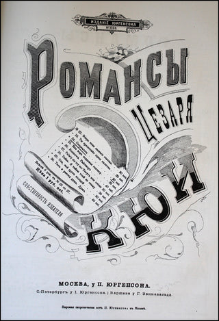 [Russian Music] Tchaikovsky, Peter Ilyich. (1840–1893); Rimsky-Korsakow, Nikolai. (1844–1908); Balakirev, Mily Alexeyevich. (1837–1910); Cui, César. (1835–1918); Rubinstein, Anton. (1829–1894); Borodine, Aleksandre. (1883–1887) Rare Sammelband of Russian
