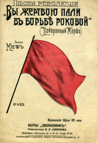 [Russian Revolution]  "Renounce the Old World" (Worker's Marseillaise) & "You Fell a Victim to the Fatal Struggle" (Funeral March) - Original 1917 Sheet Music