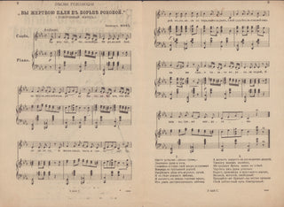 [Russian Revolution]  "Renounce the Old World" (Worker's Marseillaise) & "You Fell a Victim to the Fatal Struggle" (Funeral March) - Original 1917 Sheet Music