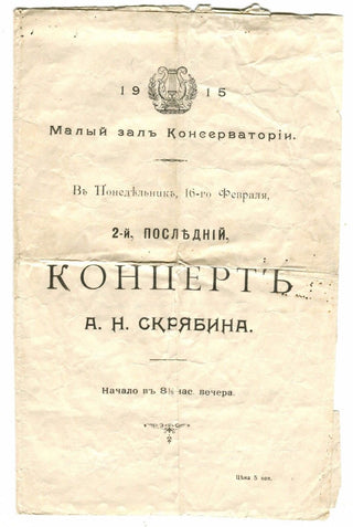 Scriabine [Scriabin], Aleksandr. (1872–1915) Rare Original Program from Scriabin's Penultimate Concert