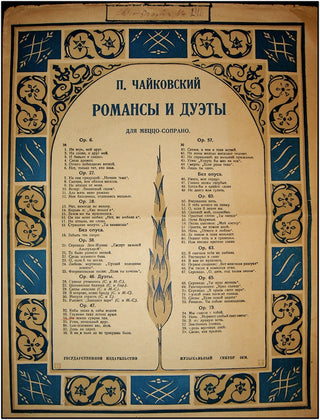 Shostakovich, Dimitri. (1906–1975) [Tchaikovsky, Peter Ilyich. (1840–1893)] "Na Zemlyu Sumark Pal [Dust fell on Earth]" - SHOSTAKOVICH'S COPY.