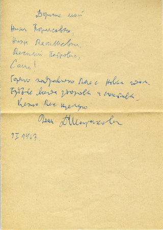 Shostakovich, Dimitri. (1906-1975)  [Shirinsky, Vasily Petrovich. (1901–1965)] Autograph Note at New Year