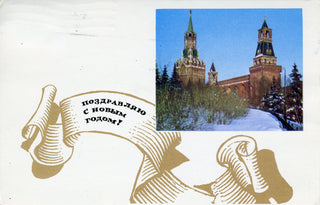 Shostakovich, Dimitri. (1906-1975) [Shirinsky, Vasily Petrovich. (1901–1965)] Autograph New Year's Postcard