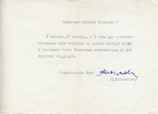 Shostakovich, Dimitri. (1906-1975) [Shirinsky, Vasily Petrovich. (1901–1965)] Typed Invitation Signed