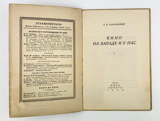 [Soviet Cinema] Lunacharsky, Anatoly. (1875–1933) Two Books on Soviet Cinema