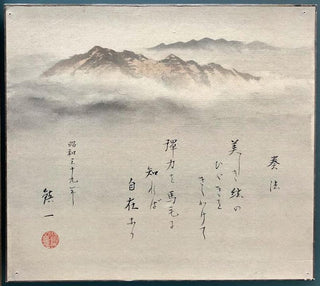 Suzuki, Shinichi. (1898–1998) "Beautiful Sounds of Strings are Recognized" - Original Painting with Calligraphy