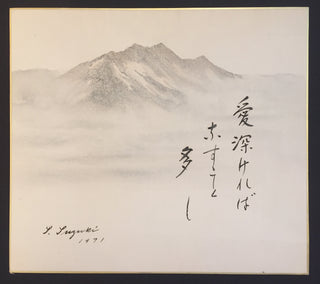 Suzuki, Shinichi. (1898–1998) "If Love Is Deep" - Signed Calligraphic Quotation with Artwork