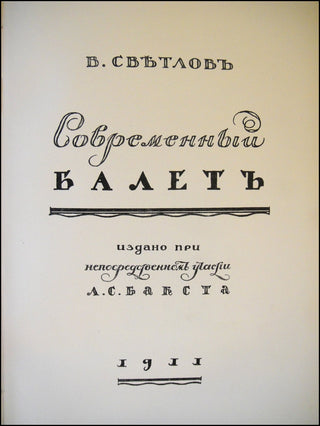 [Dance] Svétlov [Svétlow], V[alerien]. Le Ballet contemporain ouvrage édité avec la collaboration de L. Bakst
