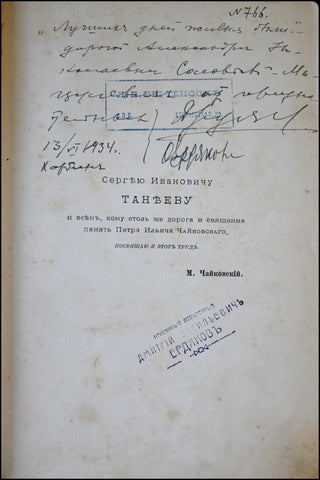 [Russian Music] Tchaikovsky, Peter Ilyich. (1840–1893) [Tchaikovsky, Modest. (1850–1916)] The Life of Piotr Illyich Tchaikovsky - INSCRIBED by Modest Tchaikovsky to his brother's Doctor