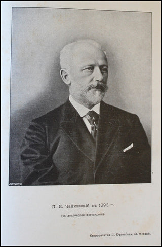 [Russian Music] Tchaikovsky, Peter Ilyich. (1840–1893) [Tchaikovsky, Modest. (1850–1916)] The Life of Piotr Illyich Tchaikovsky - INSCRIBED by Modest Tchaikovsky to his brother's Doctor