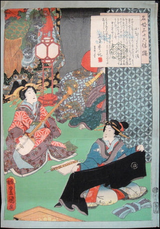 [Japanese Music] Kunisada aka Toyokuni III. (1786-1865)  Japanese woodblock print in colour depicting samisen (stringed instrument) player