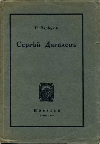 Zaretskii, Nikolai Vasil'evich. (1876-1959 or 1960) Sergei Diaghilev